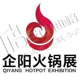 2025第十六屆（成都）火鍋食材用品展覽會(huì)