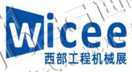 2025中國西部(成都)國際工程機械展覽會