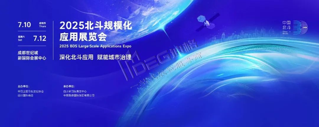 第十屆中國(guó)(成都)智慧產(chǎn)業(yè)國(guó)際博覽會(huì)